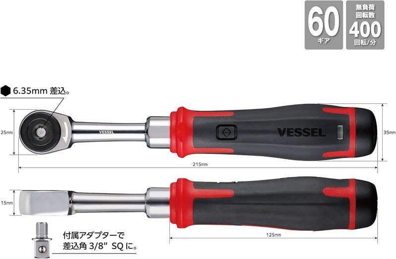 VESSEL مفتاح ربط كهربائي رفيع لاسلكي 400ER3 - Image 2
